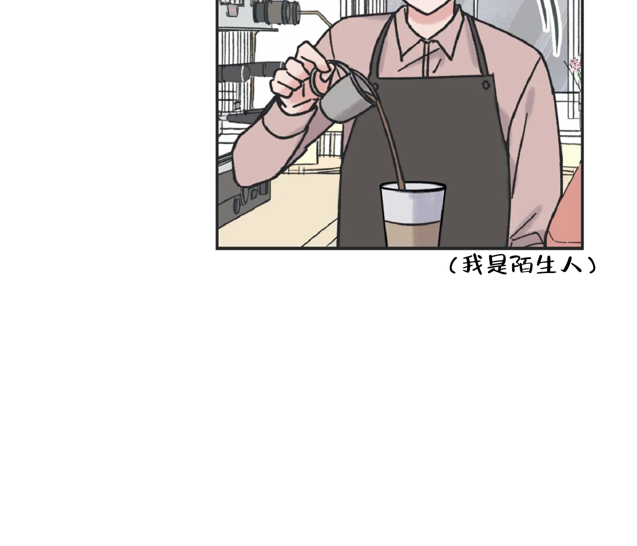 《星与星愿》第11话 第14页