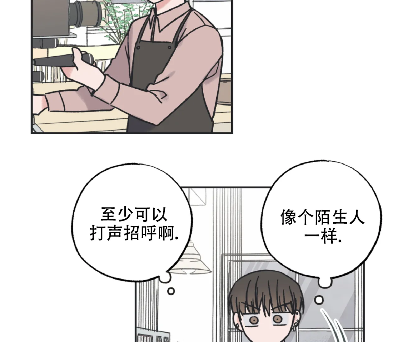《星与星愿》第11话 第13页