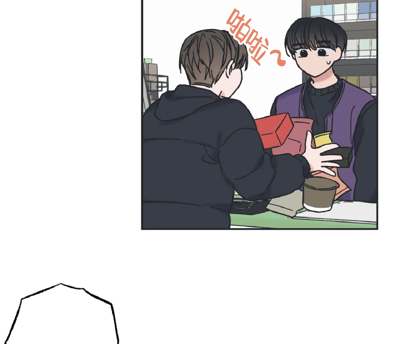 《星与星愿》第11话 第35页