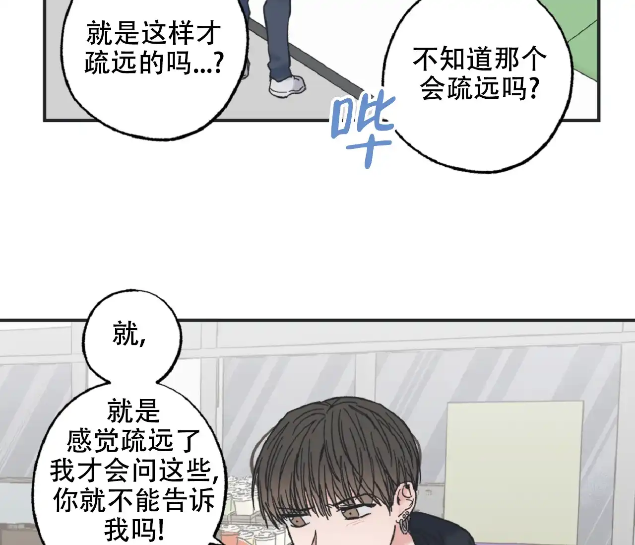 《星与星愿》第11话 第47页