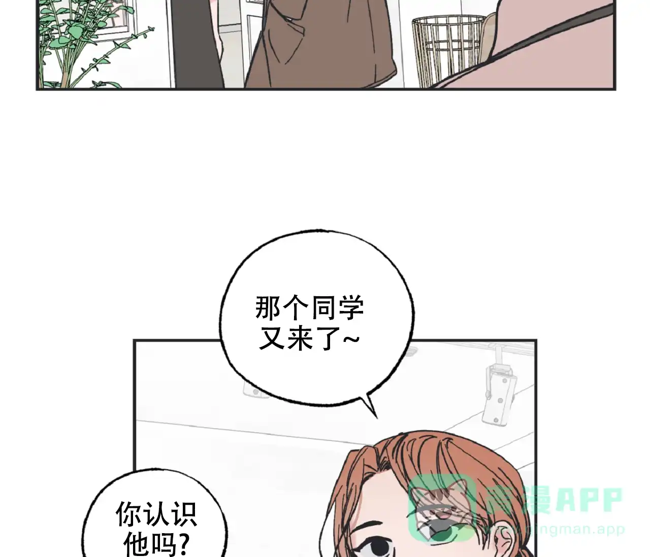 《星与星愿》第11话 第26页