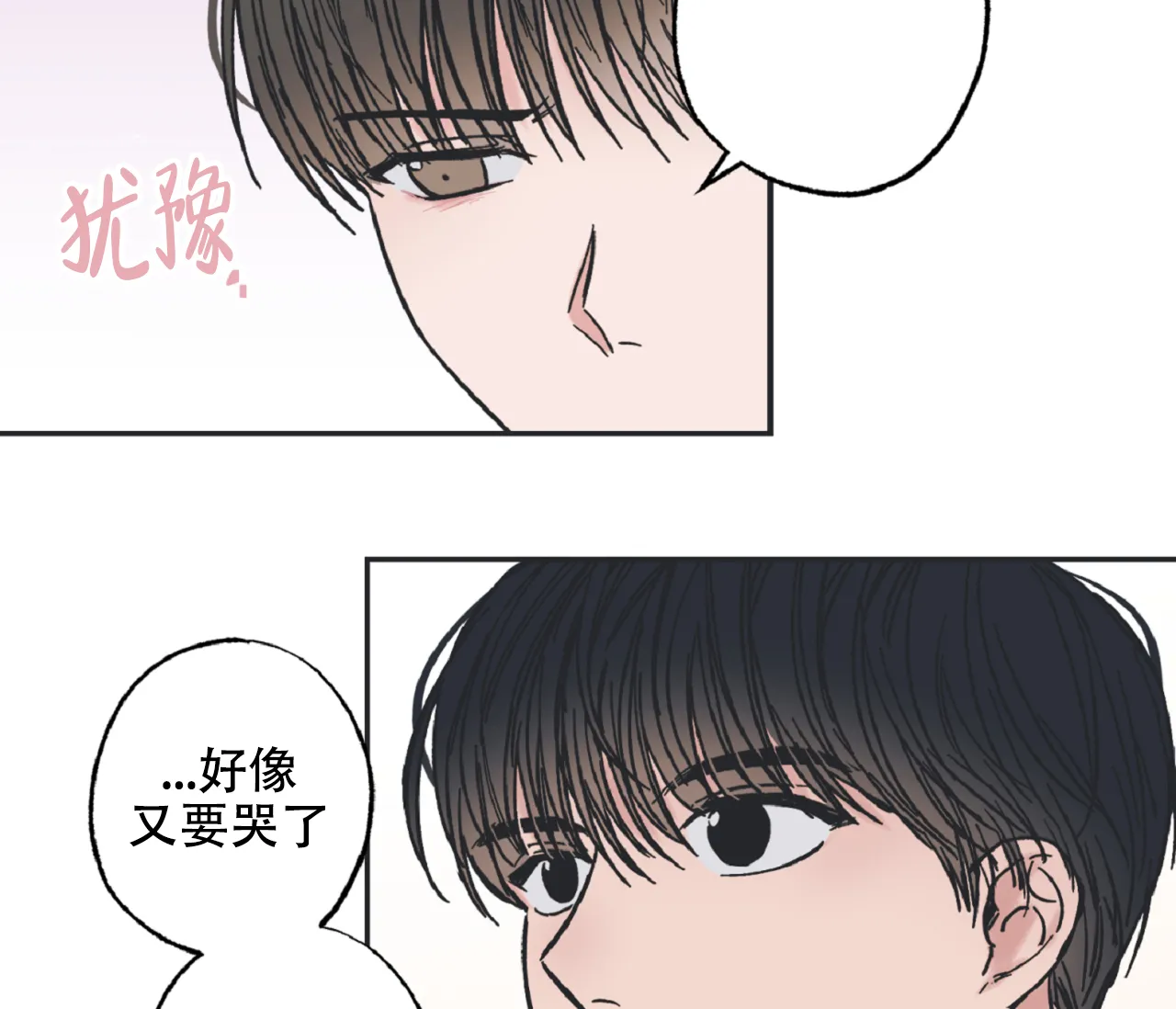 《星与星愿》第11话 第49页