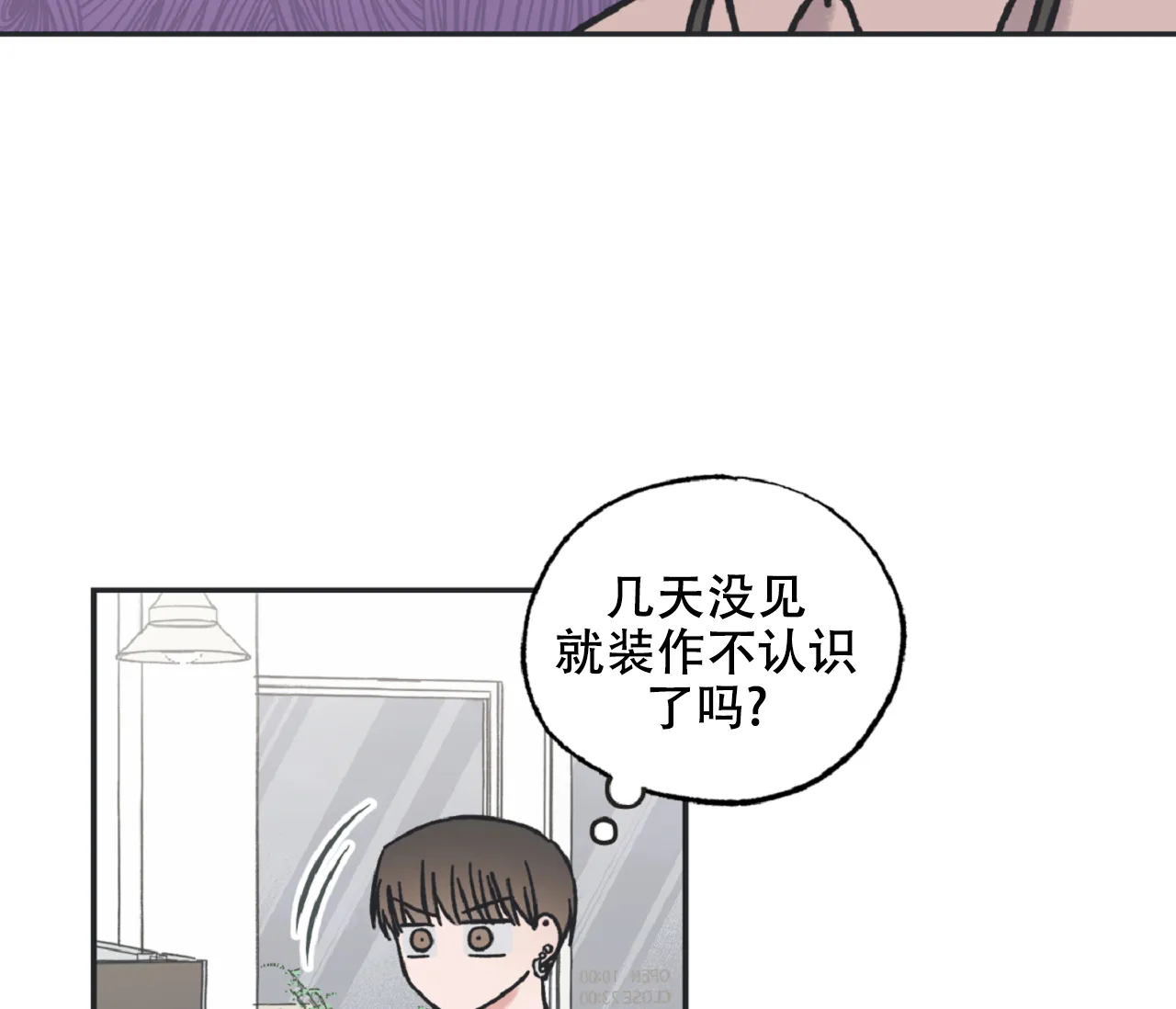《星与星愿》第11话 第12页