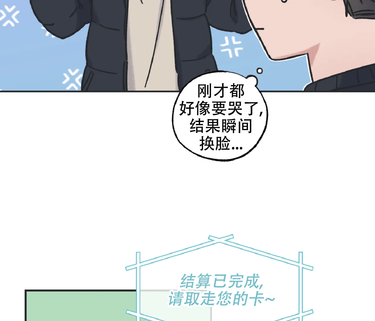 《星与星愿》第11话 第54页