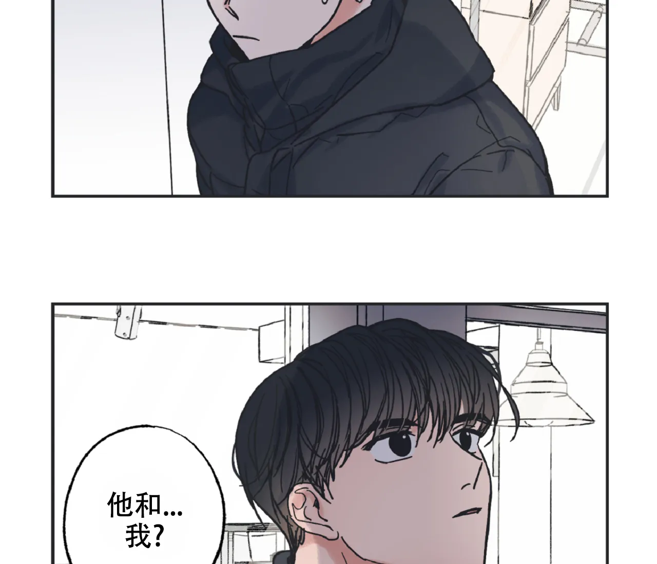 《星与星愿》第12话 第28页