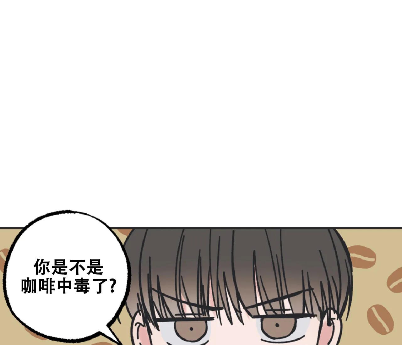 《星与星愿》第12话 第14页