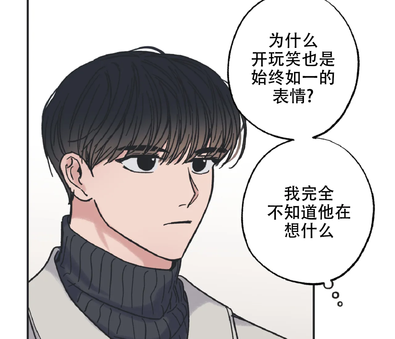 《星与星愿》第12话 第18页