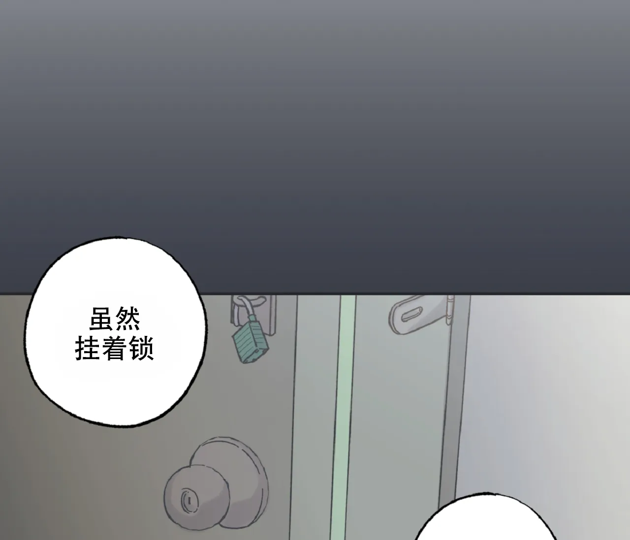 《星与星愿》第12话 第37页