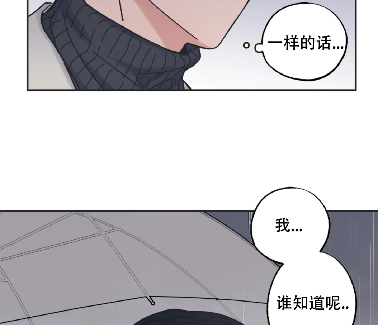 《星与星愿》第12话 第58页