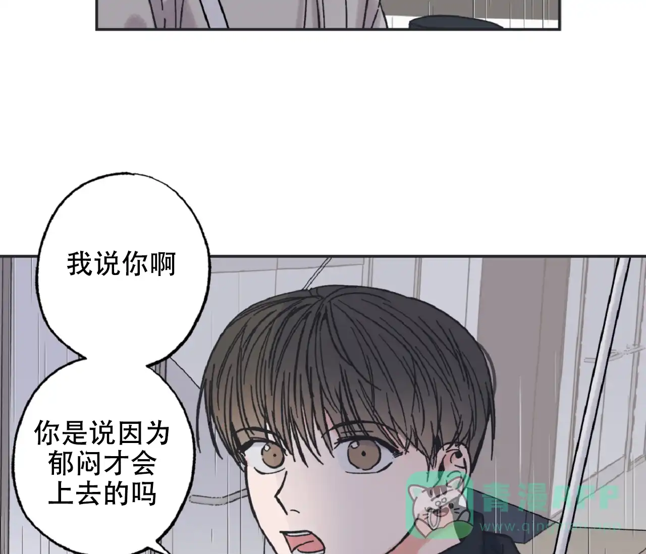 《星与星愿》第12话 第56页