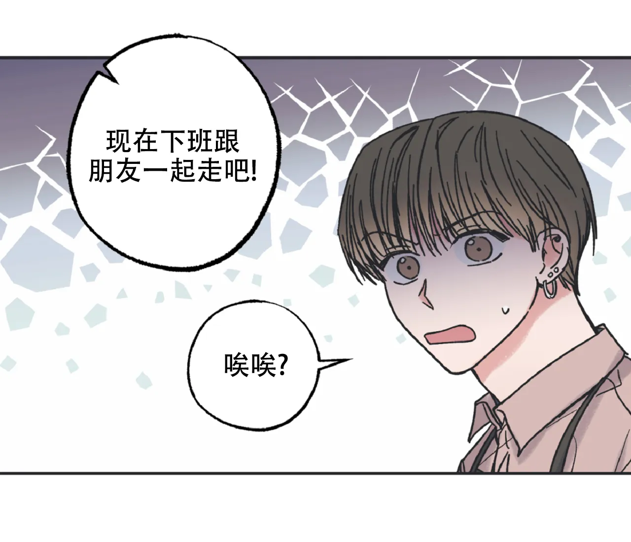 《星与星愿》第12话 第24页