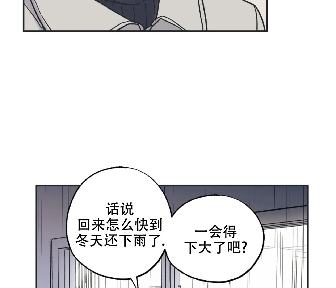 《星与星愿》第12话 第19页