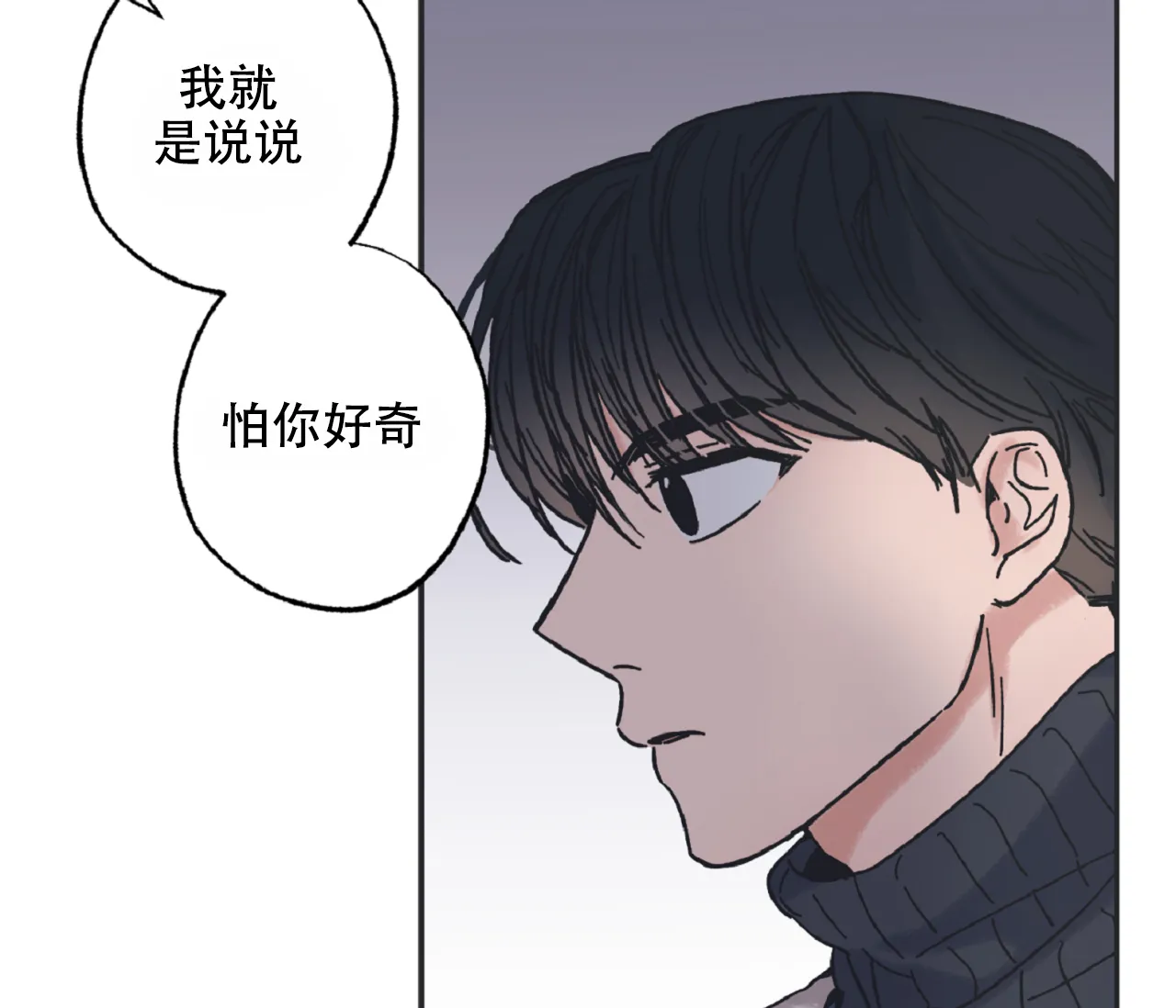 《星与星愿》第12话 第34页