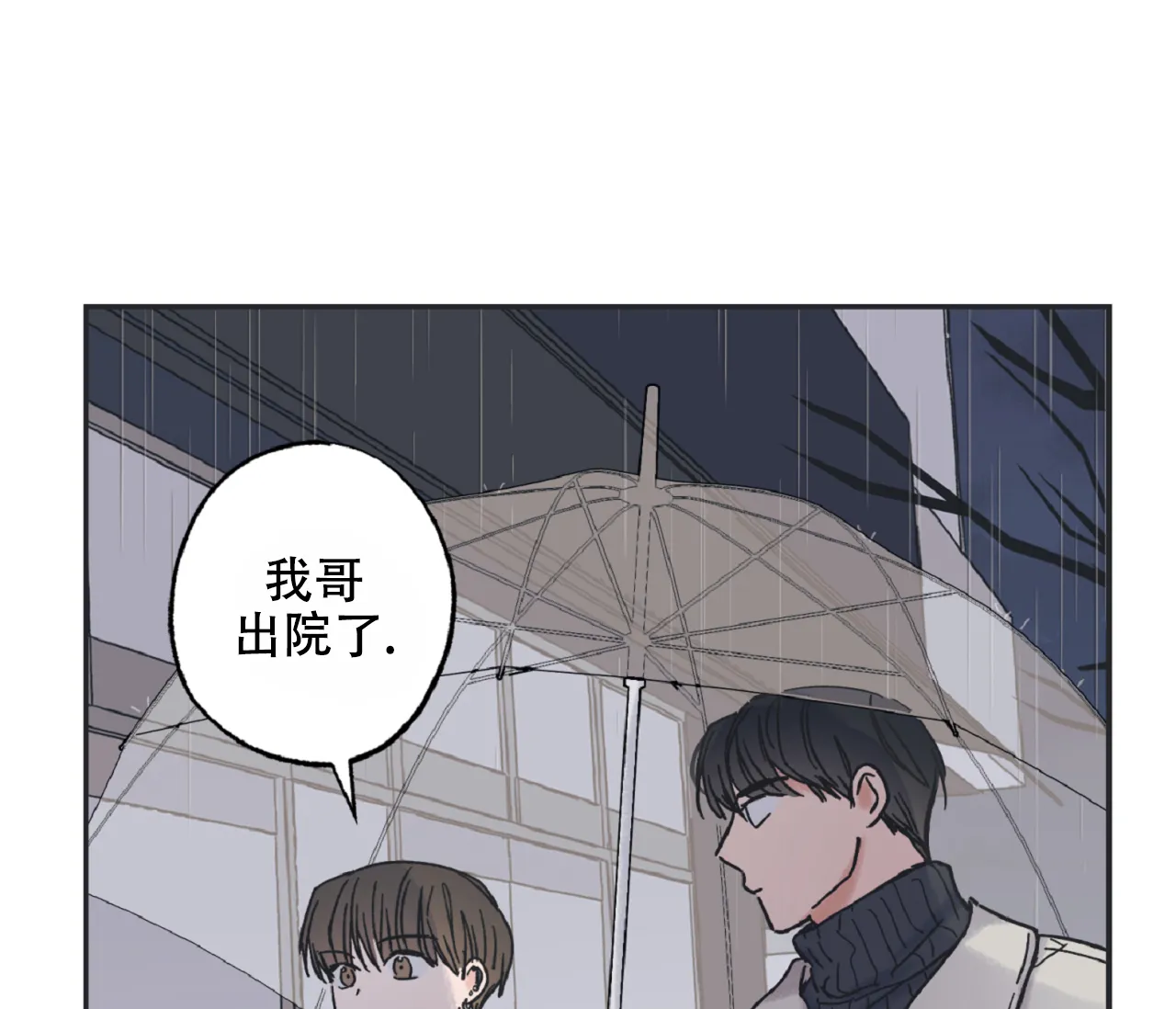 《星与星愿》第12话 第32页