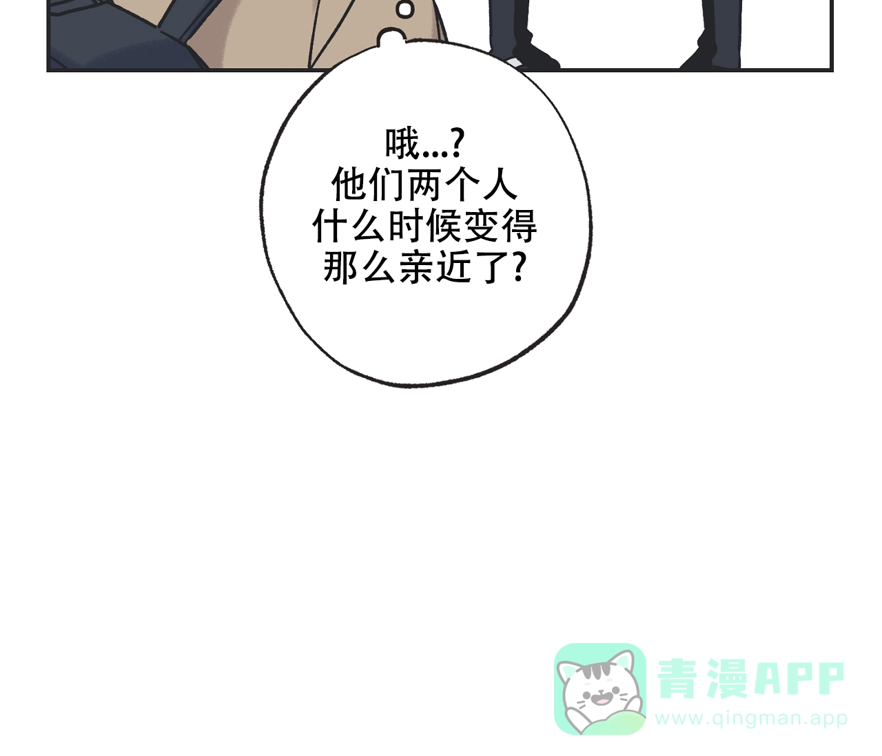 《星与星愿》第13话 第31页