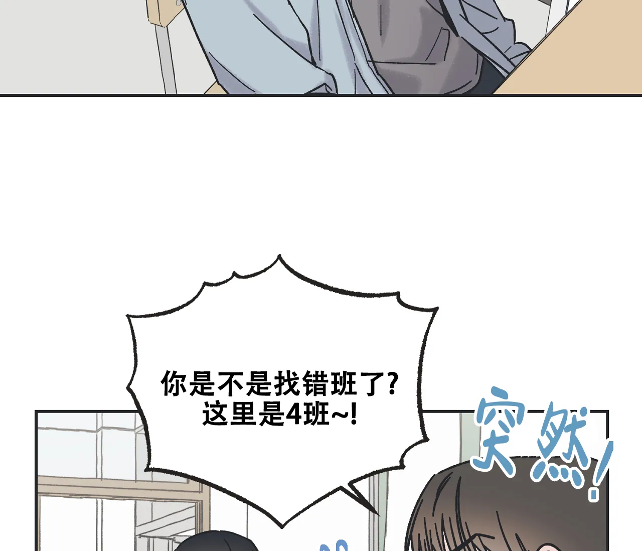 《星与星愿》第13话 第22页