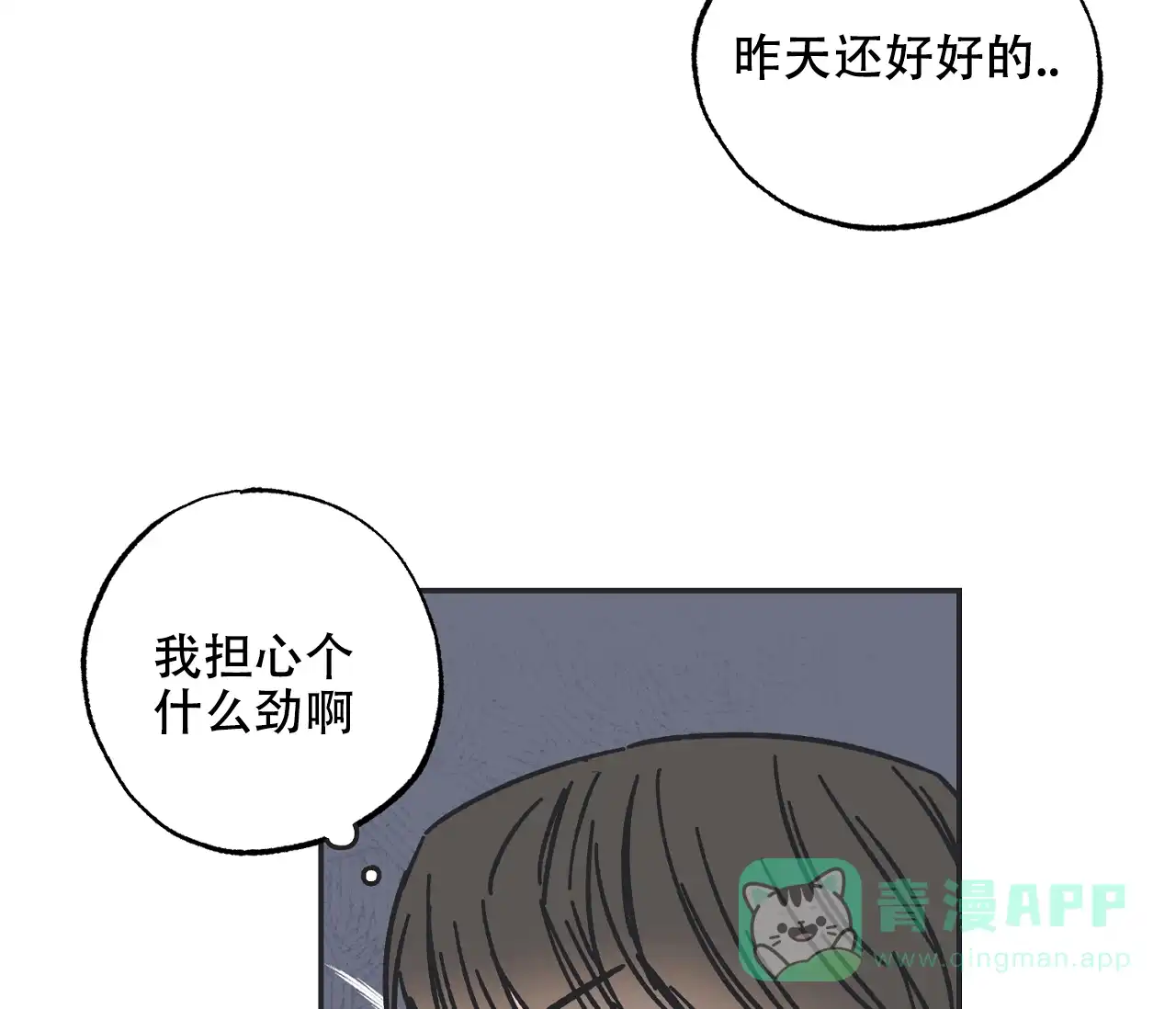 《星与星愿》第13话 第46页