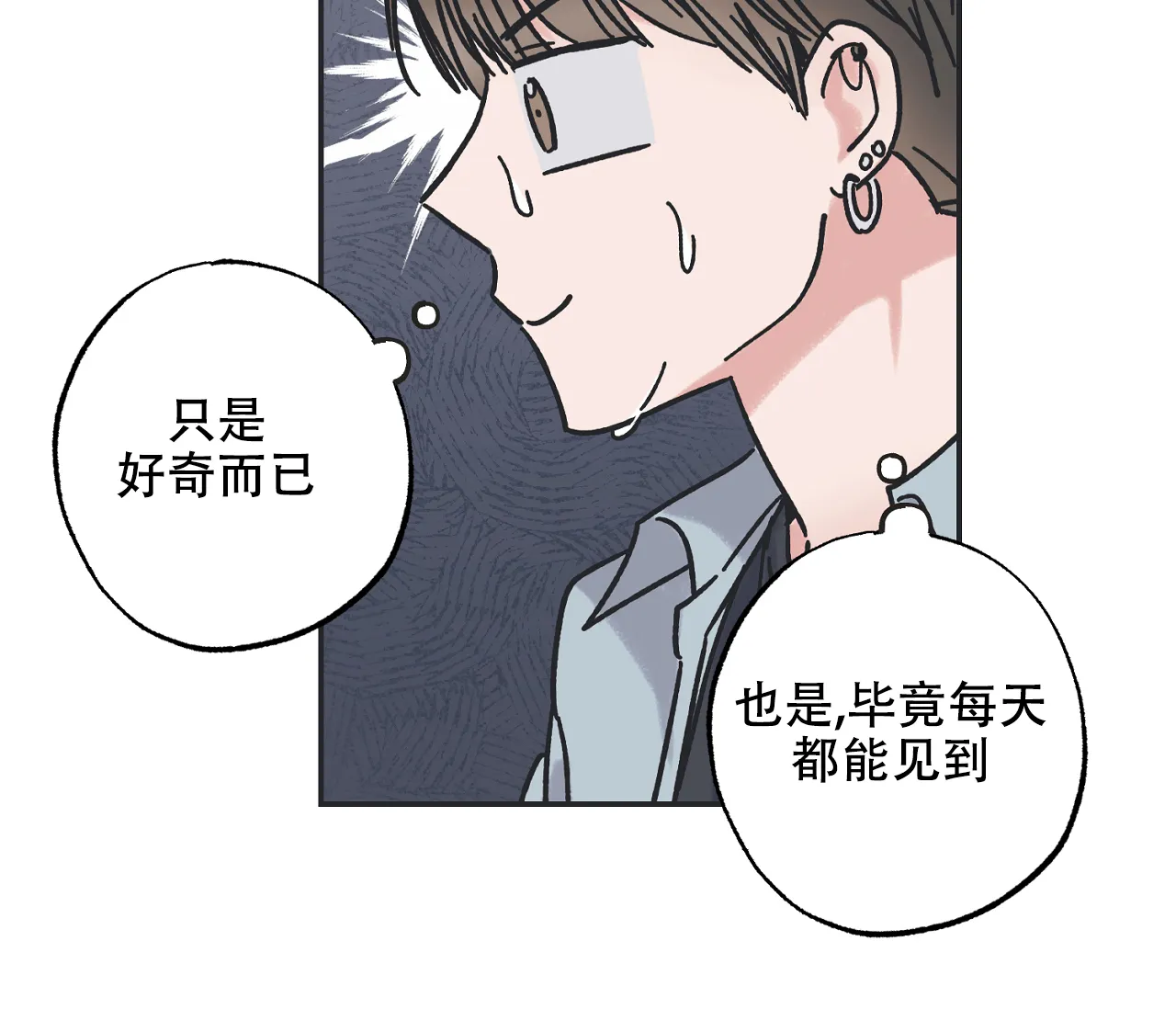 《星与星愿》第13话 第47页