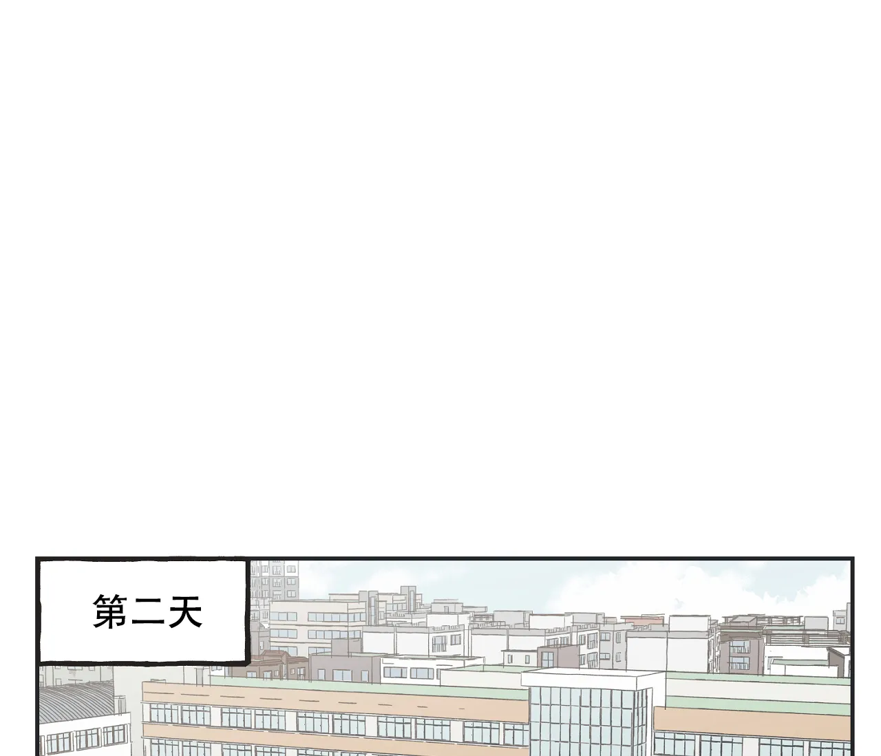 《星与星愿》第13话 第32页