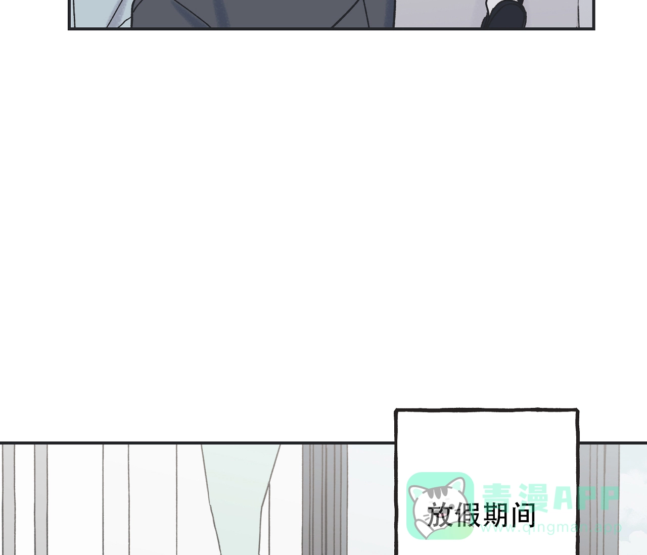 《星与星愿》第13话 第6页