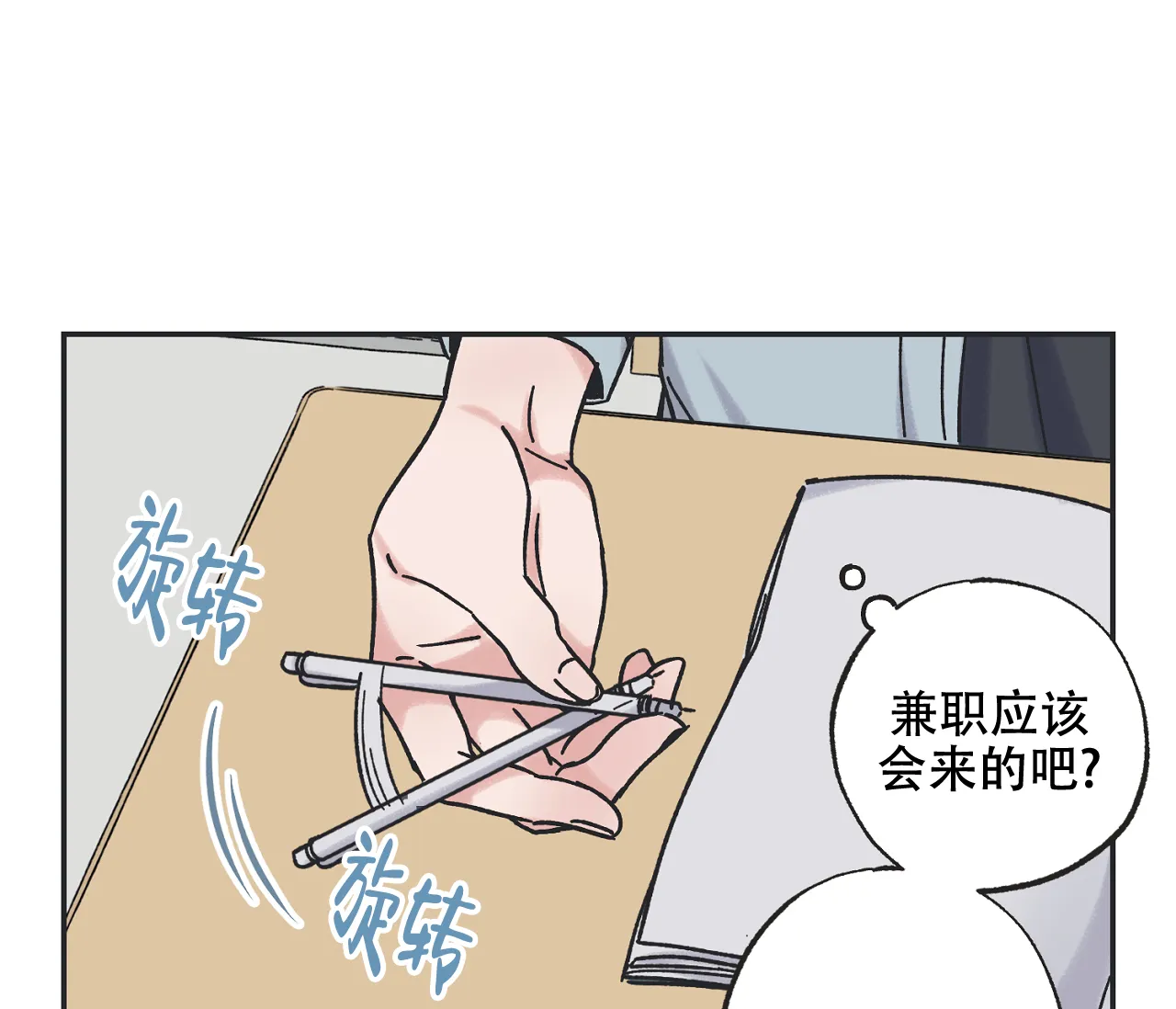 《星与星愿》第13话 第49页