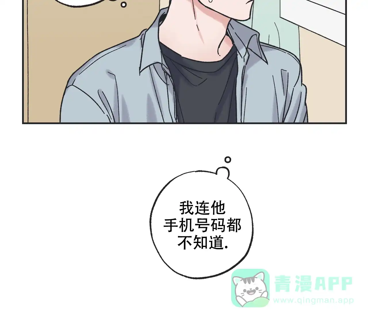 《星与星愿》第13话 第51页