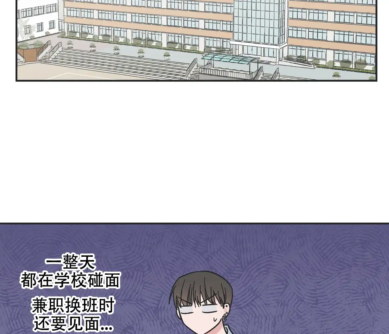 《星与星愿》第13话 第33页
