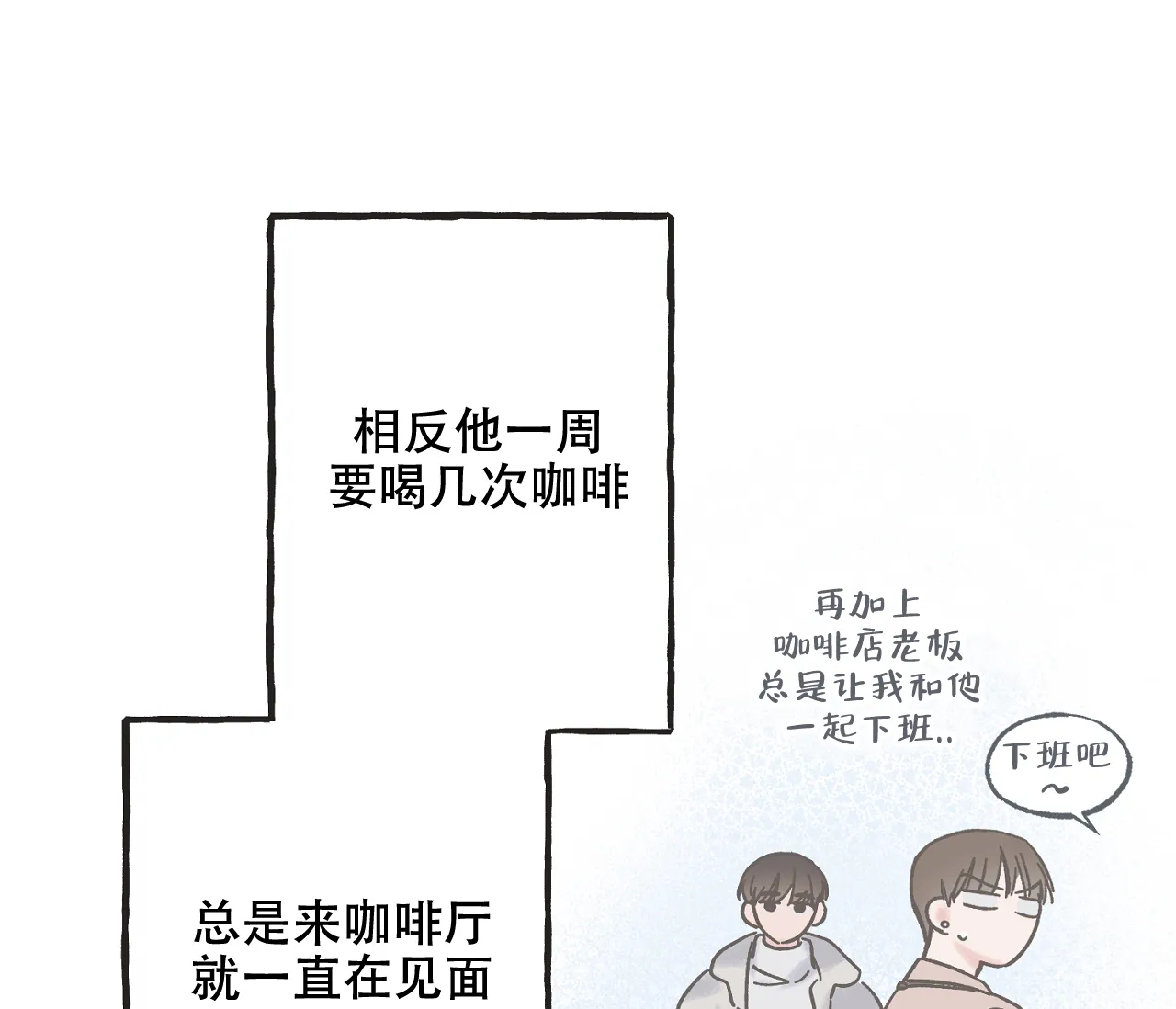 《星与星愿》第13话 第10页