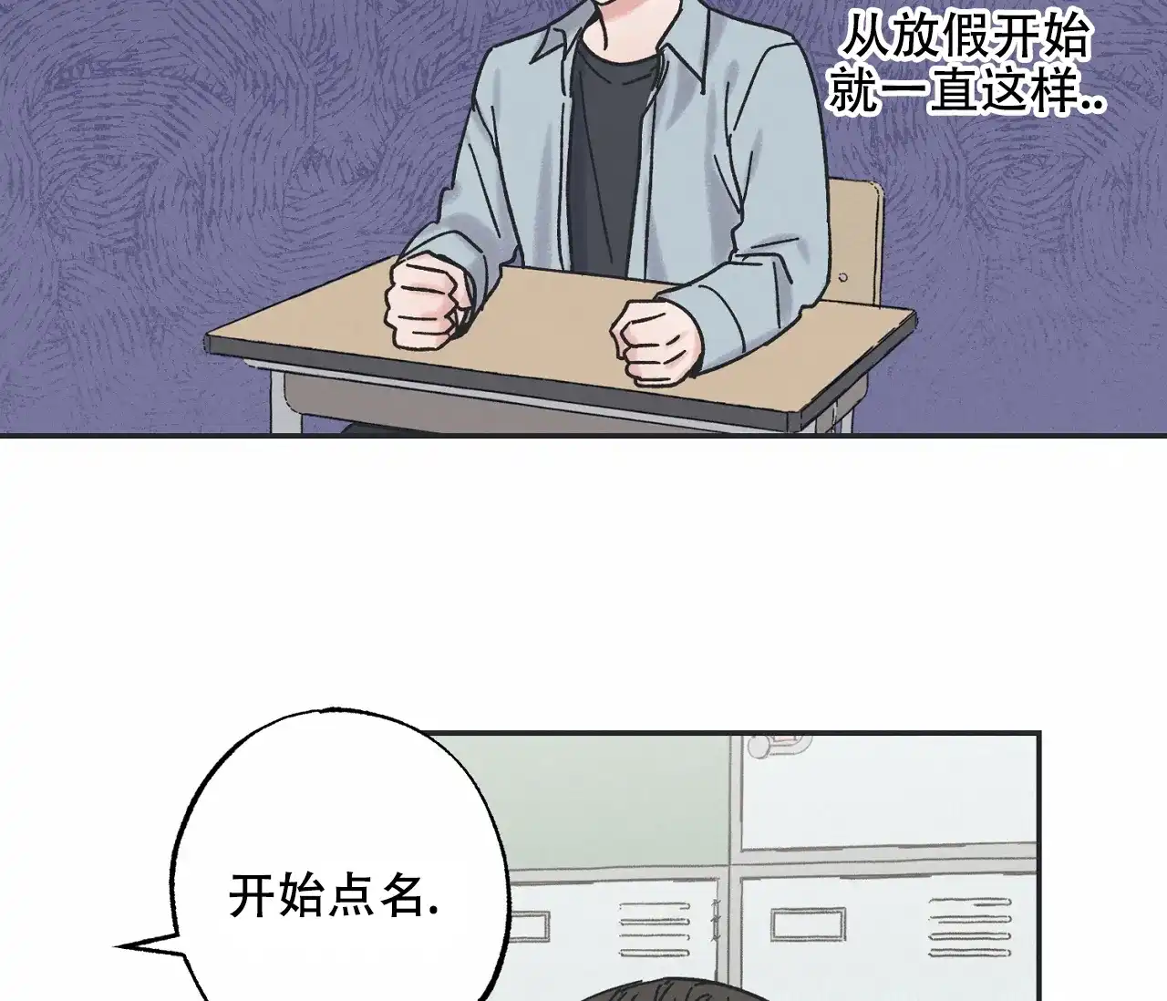《星与星愿》第13话 第34页