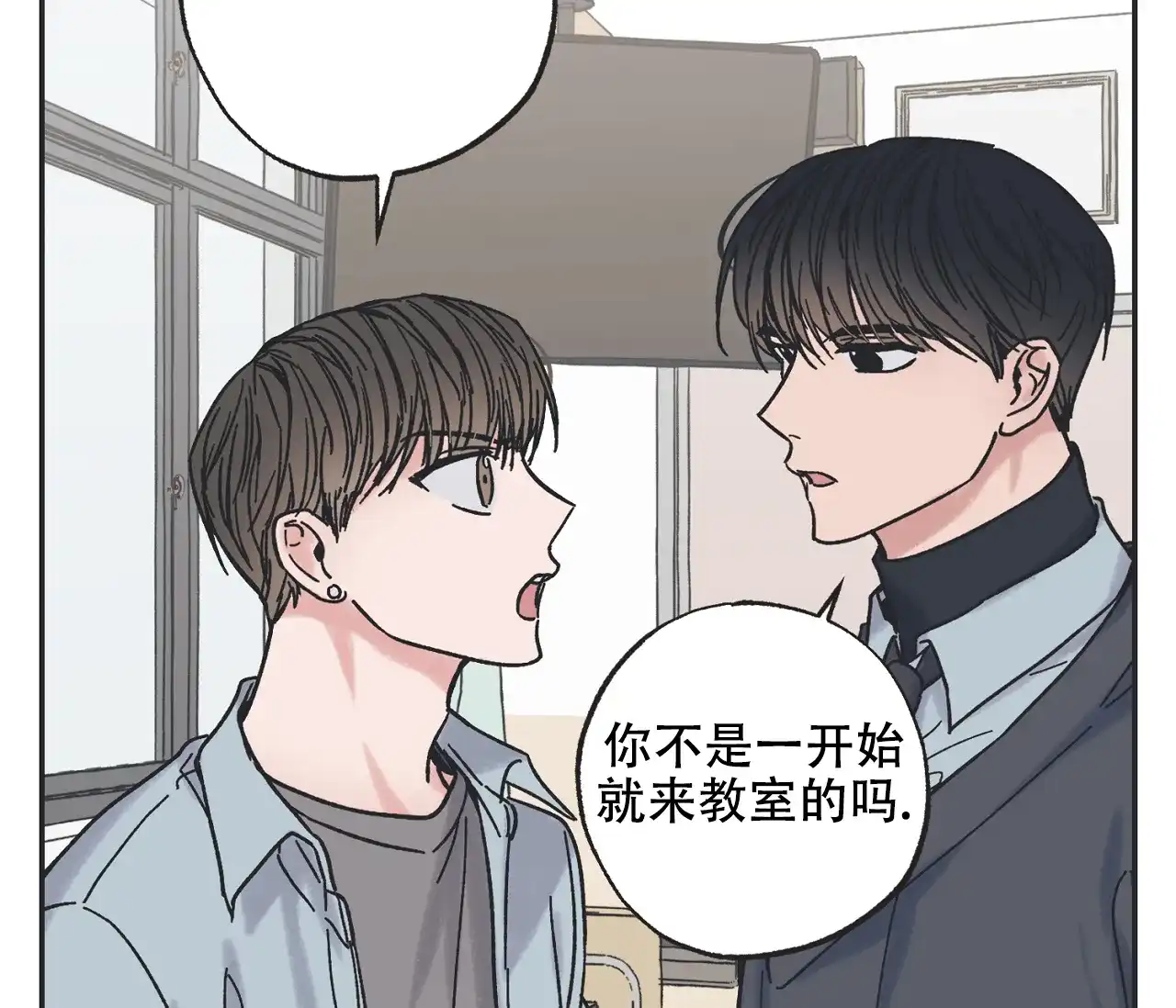 《星与星愿》第13话 第28页