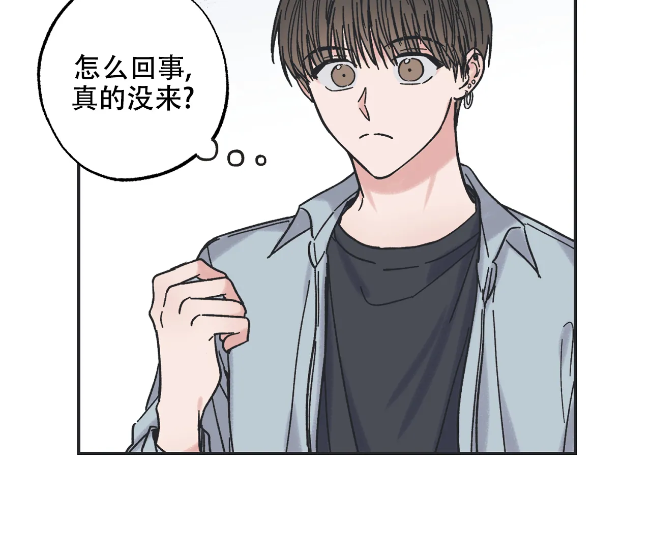 《星与星愿》第13话 第40页