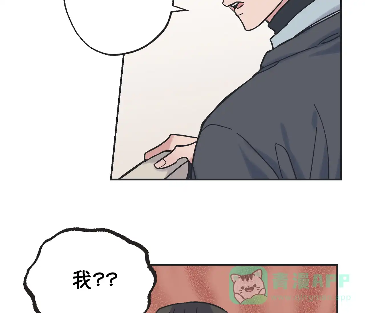 《星与星愿》第13话 第26页