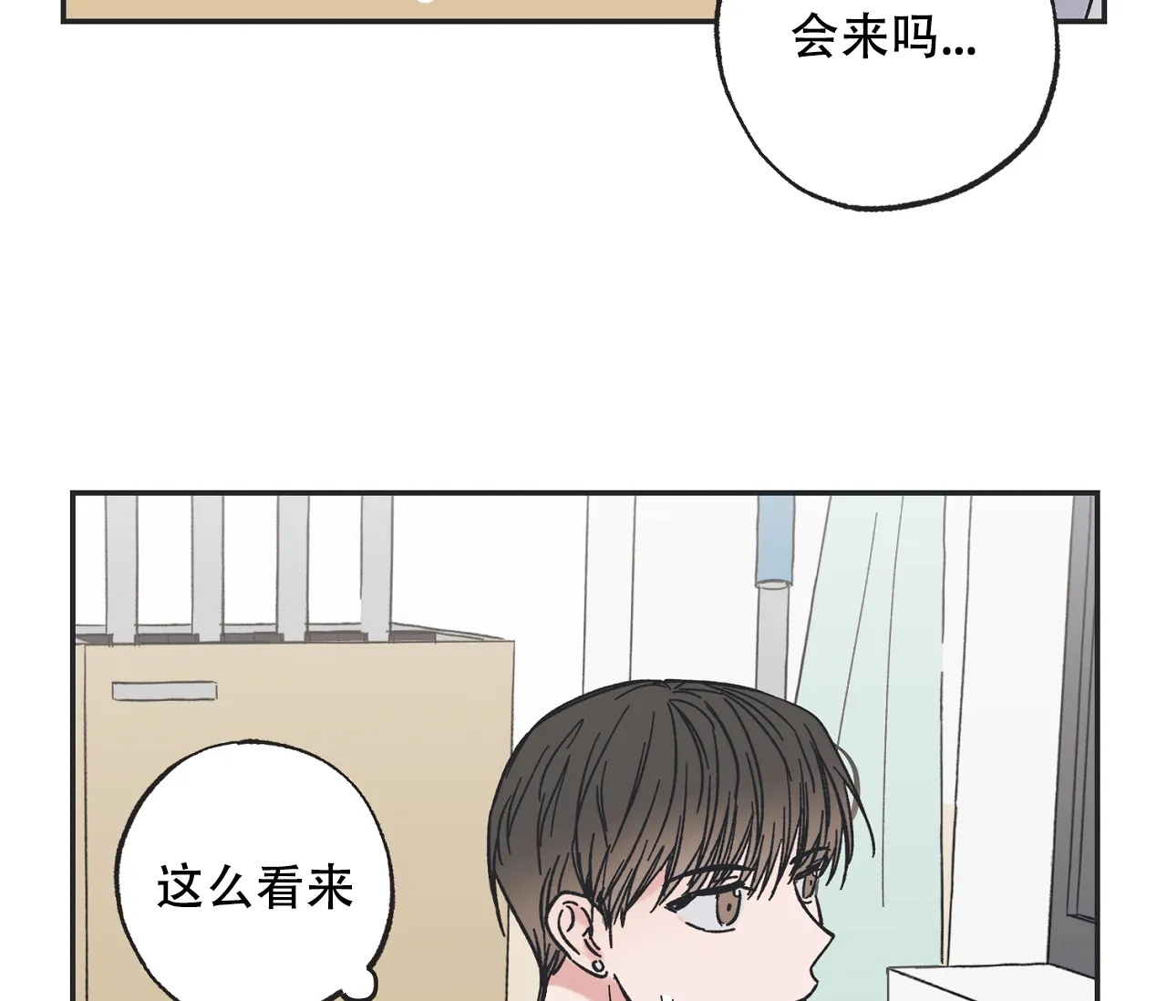 《星与星愿》第13话 第50页