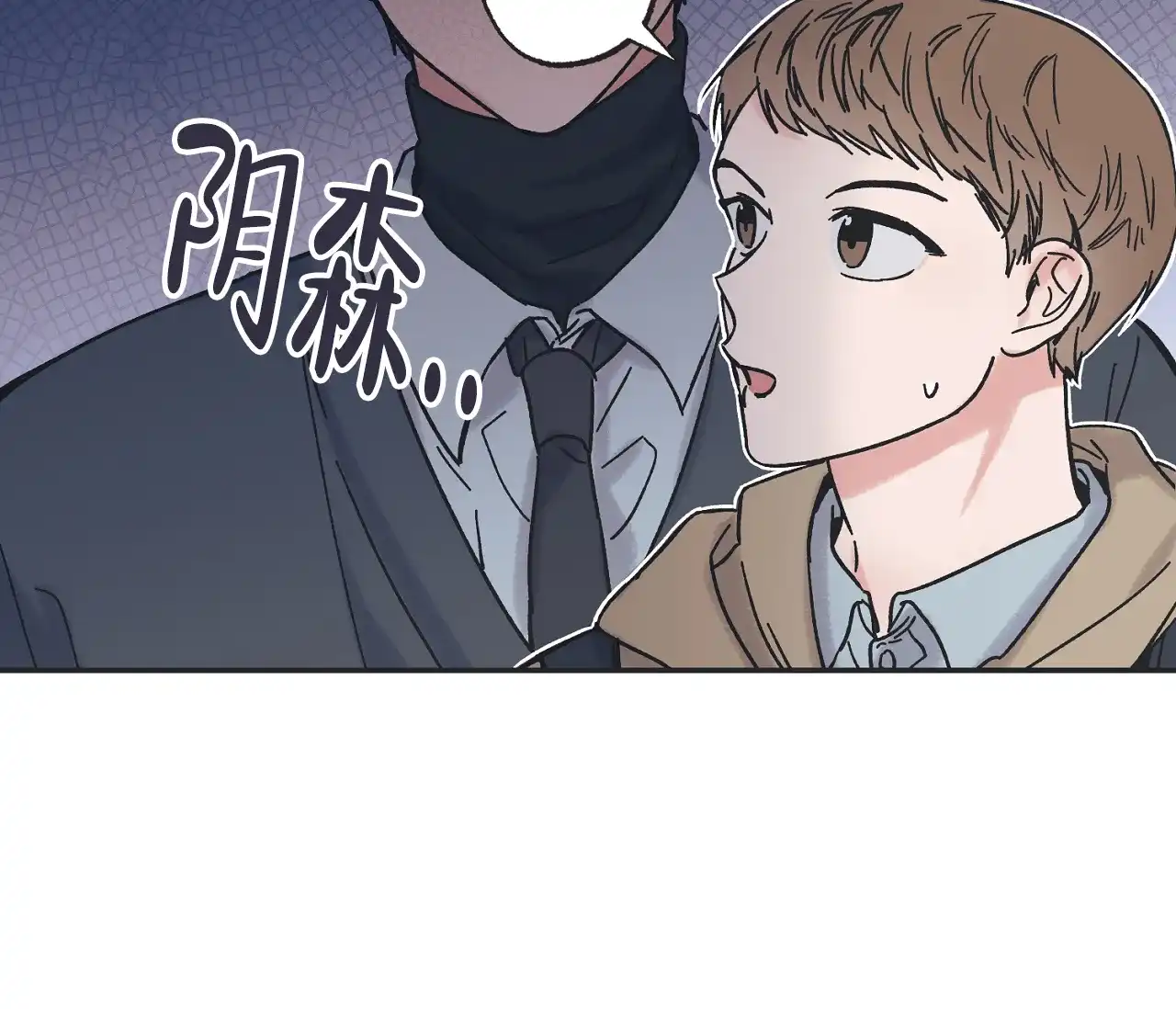 《星与星愿》第13话 第20页