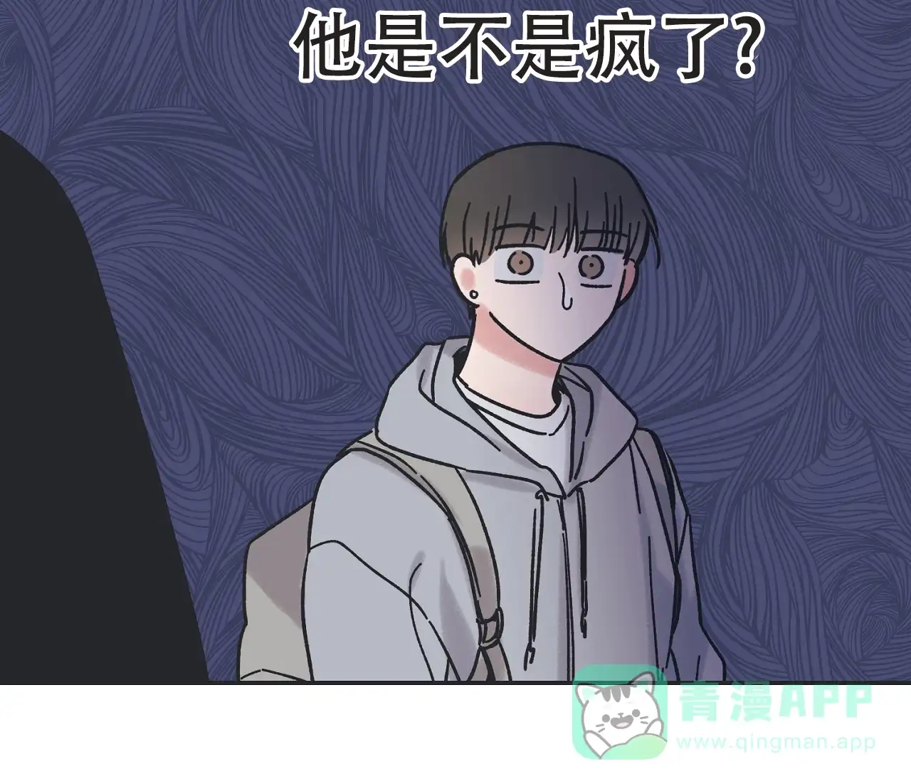 《星与星愿》第14话 第21页
