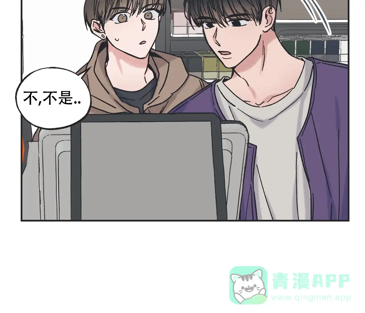《星与星愿》第14话 第6页