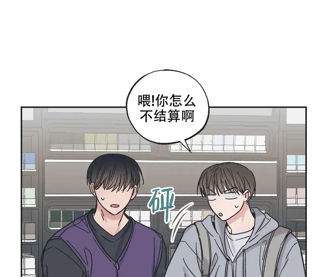 《星与星愿》第14话 第32页