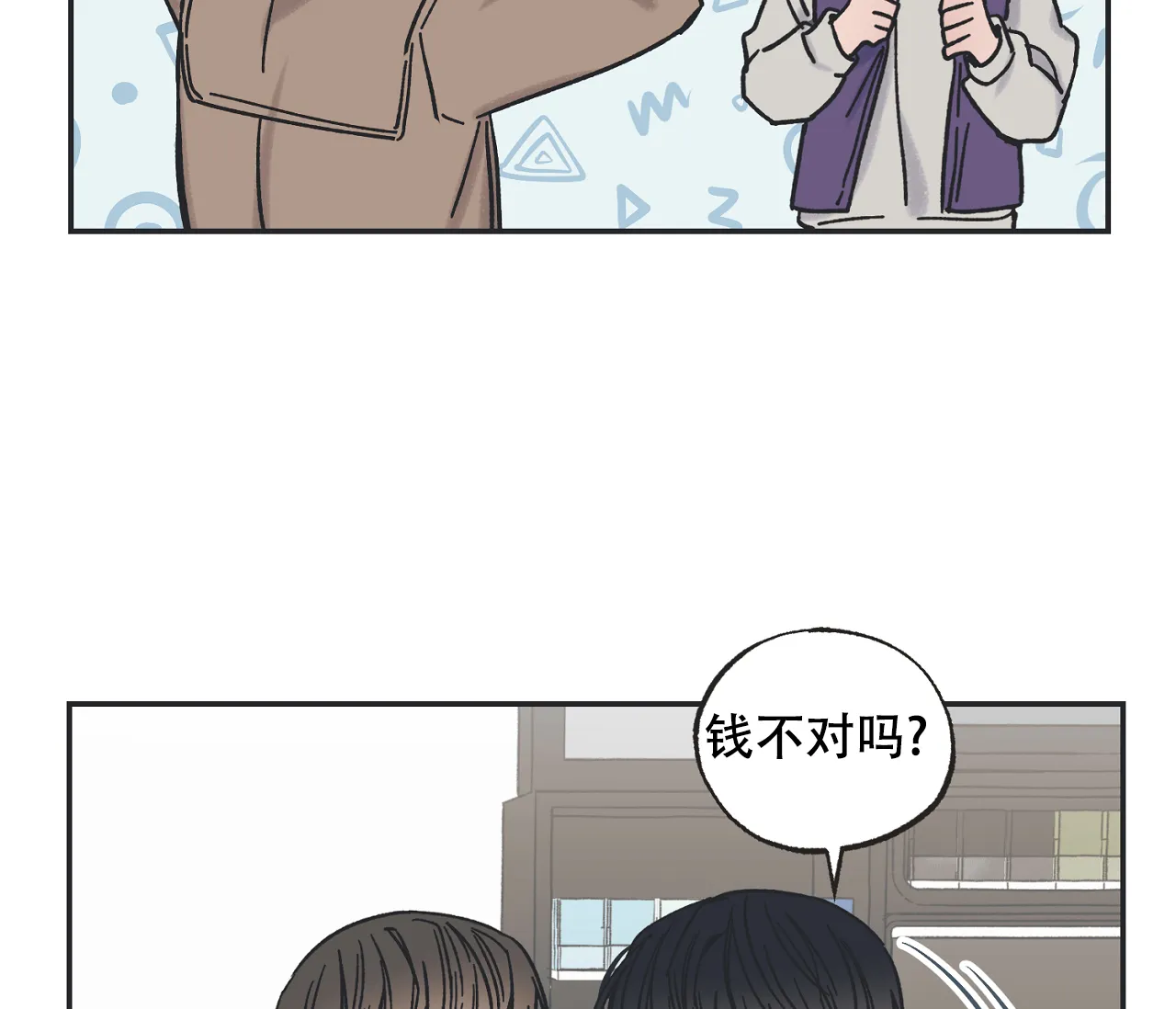 《星与星愿》第14话 第5页