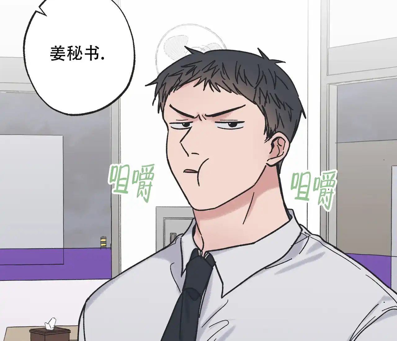 《星与星愿》第14话 第48页