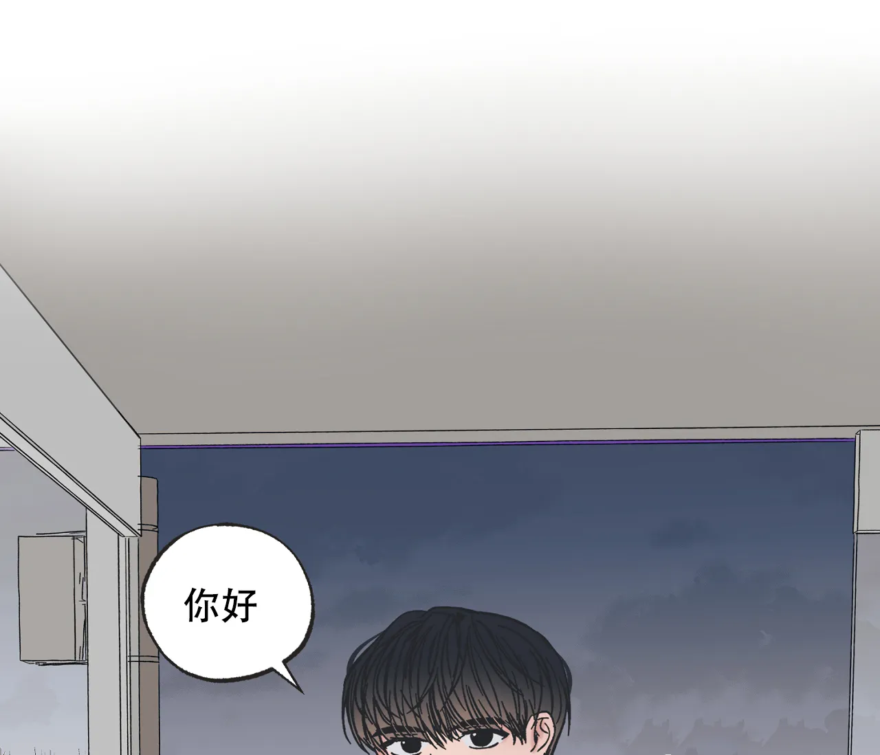 《星与星愿》第14话 第2页