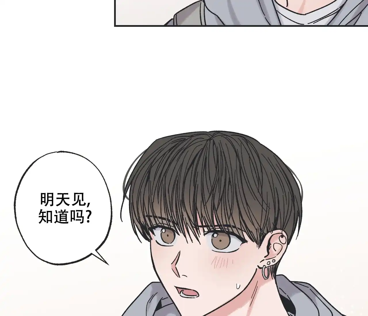 《星与星愿》第14话 第39页
