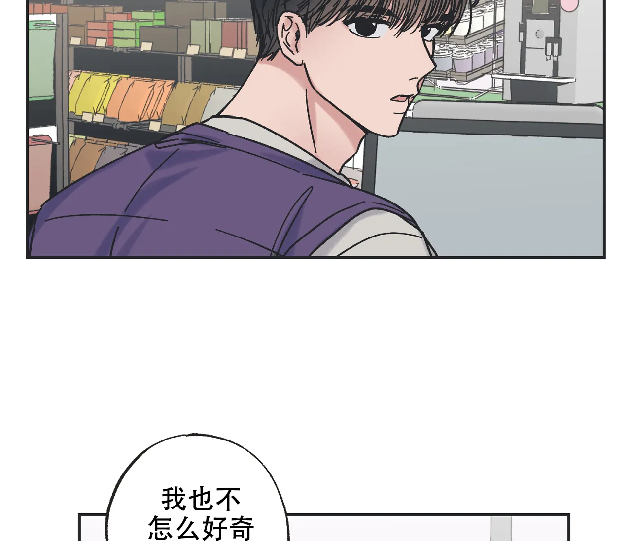 《星与星愿》第14话 第10页