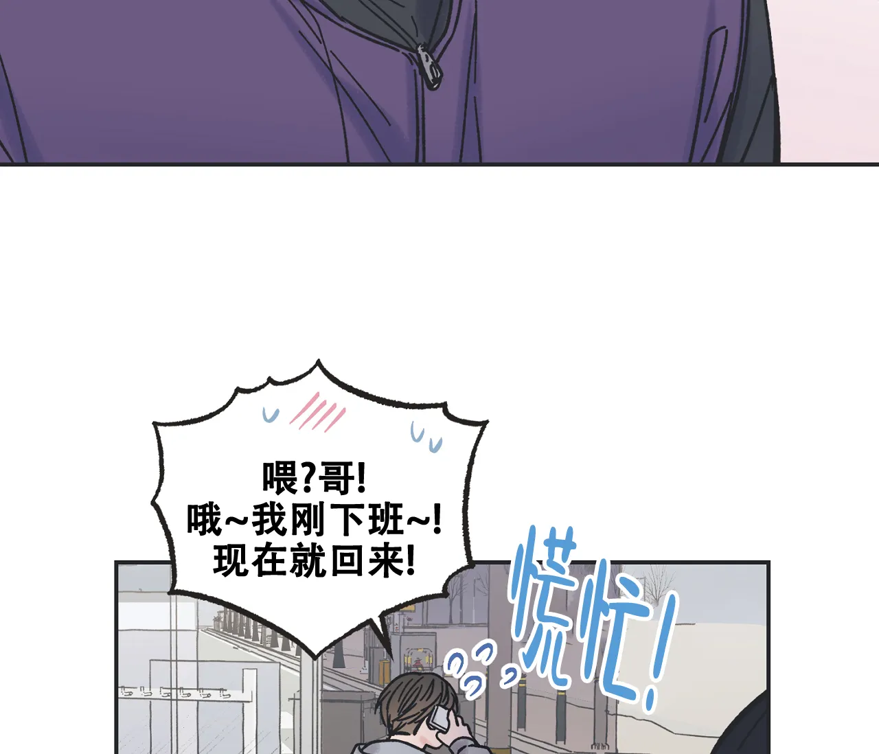 《星与星愿》第14话 第42页