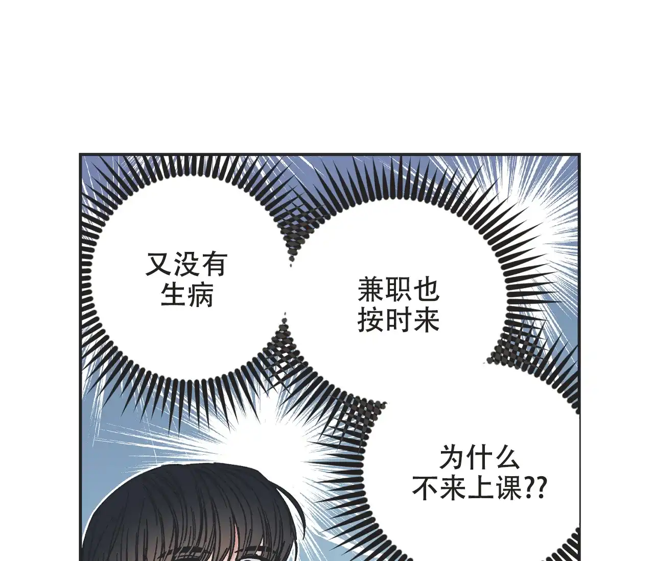 《星与星愿》第14话 第22页