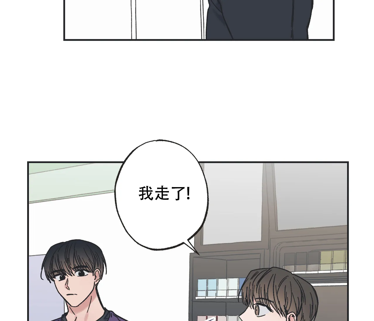 《星与星愿》第14话 第35页