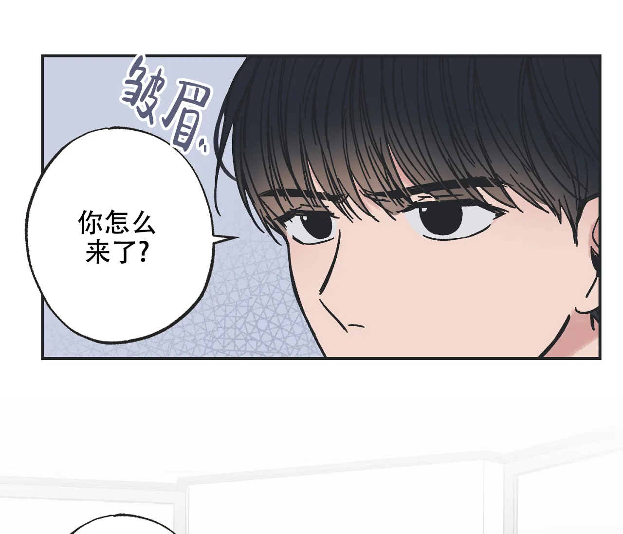 《星与星愿》第14话 第47页