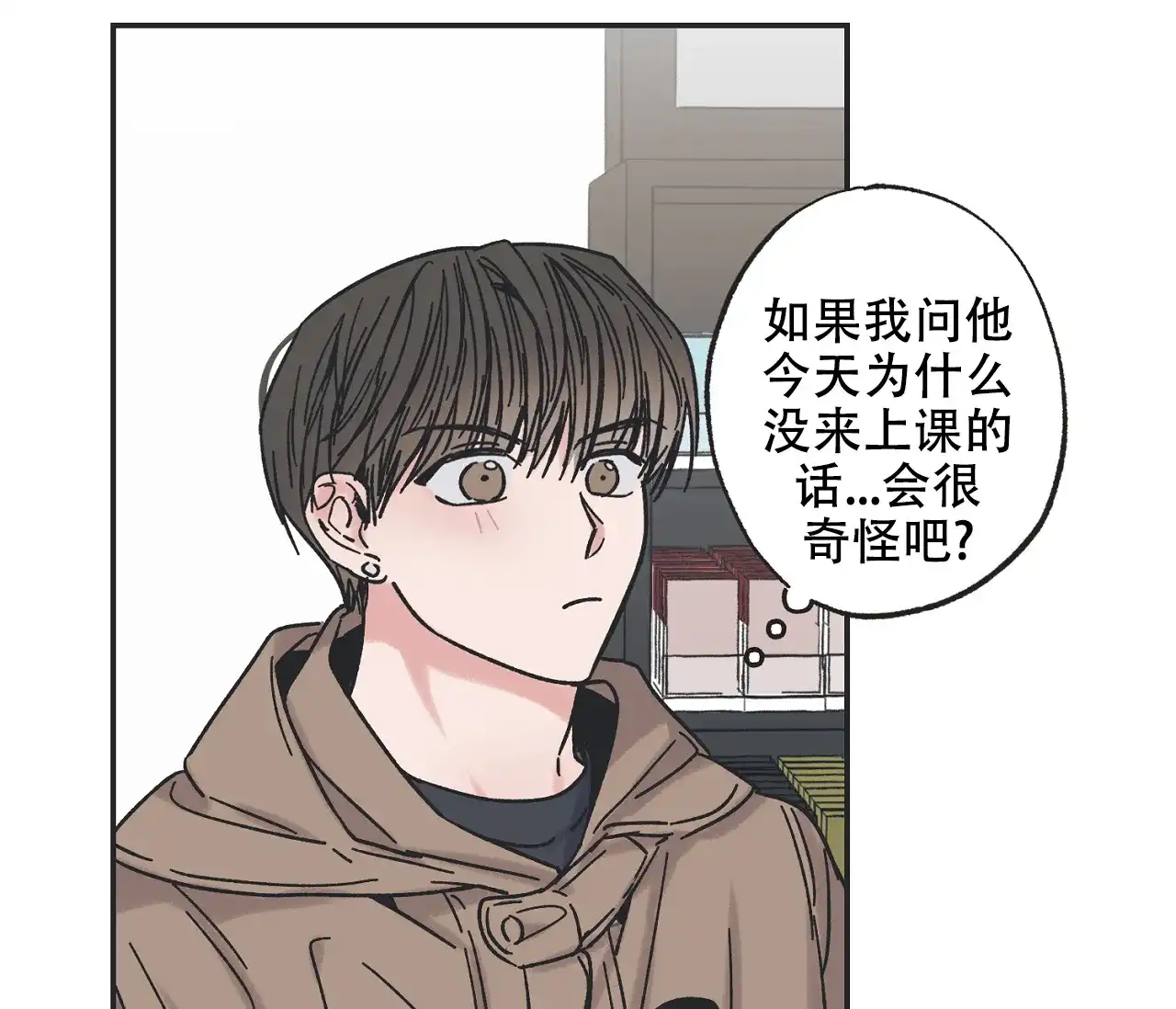 《星与星愿》第14话 第7页