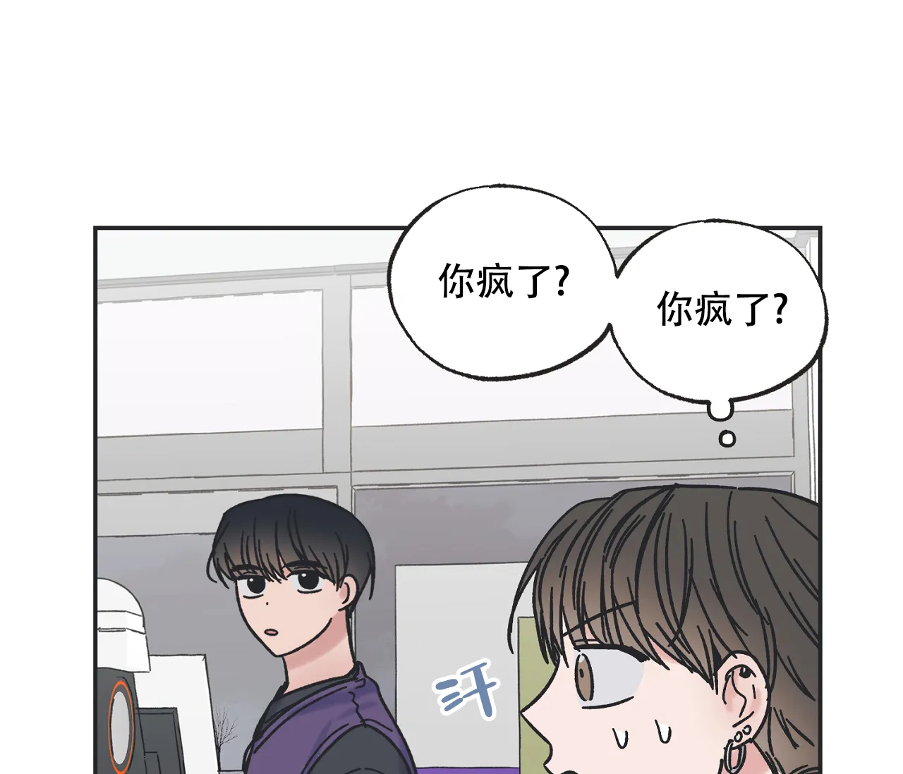 《星与星愿》第14话 第24页