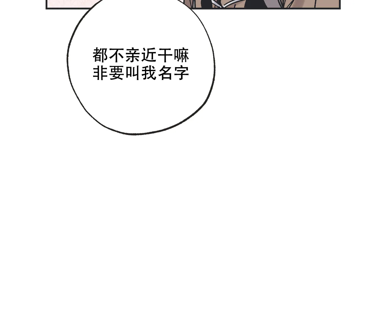 《星与星愿》第14话 第14页