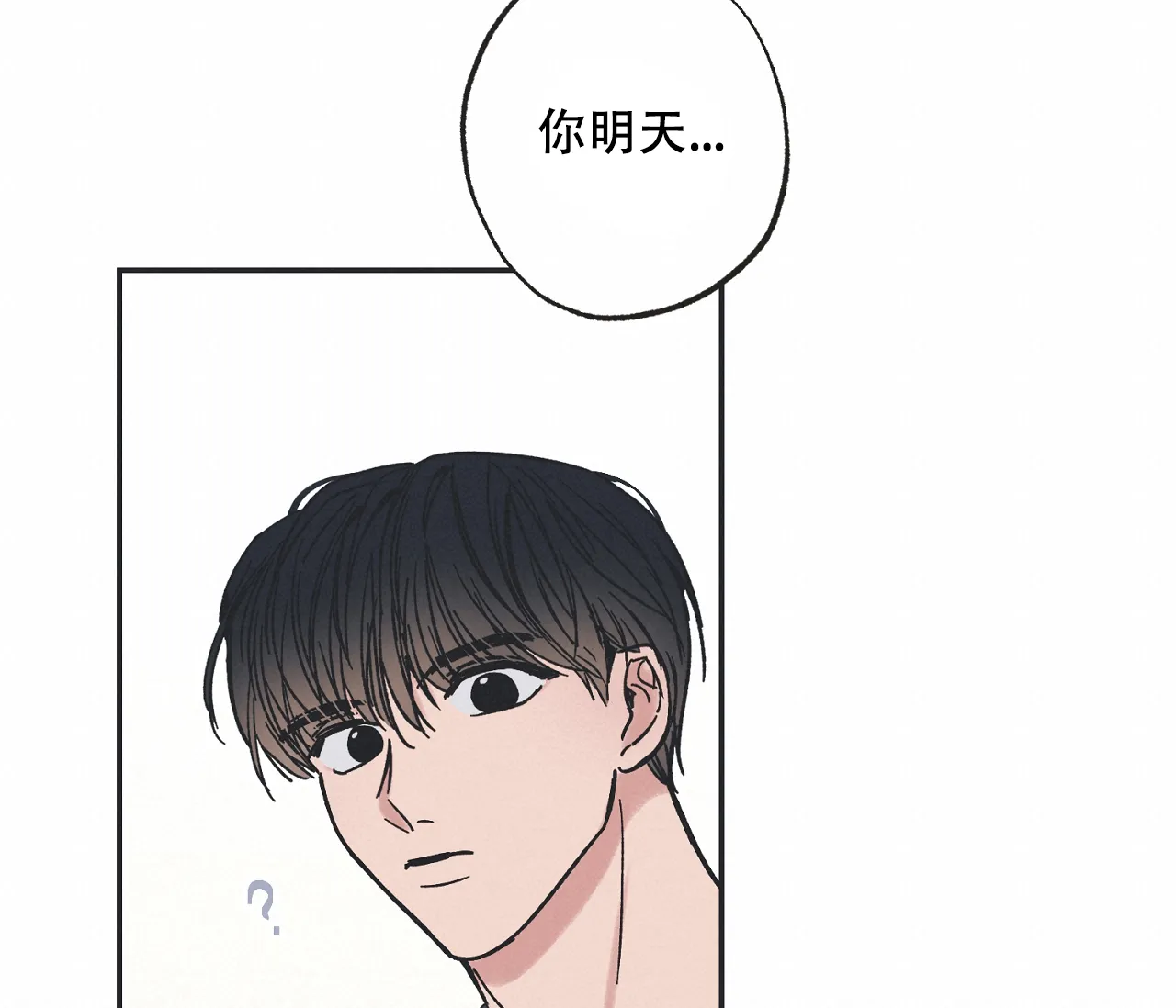 《星与星愿》第14话 第37页